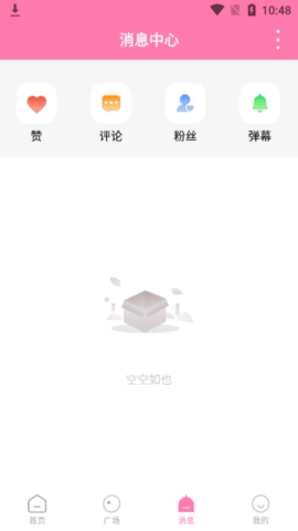 涩漫屋漫画  v1.0图10