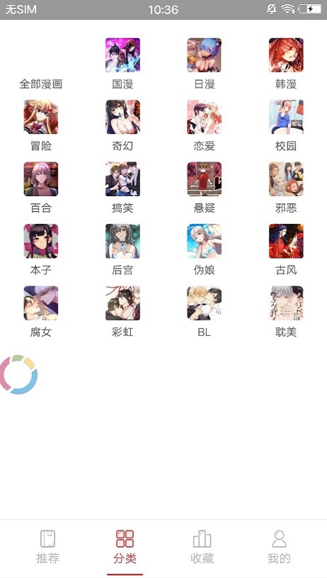 58动漫网完整版  v2.0图6