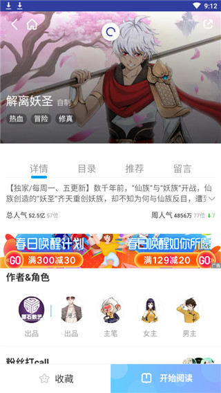 兔兔漫画app  v图2