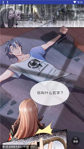 兔兔漫画app  v图1