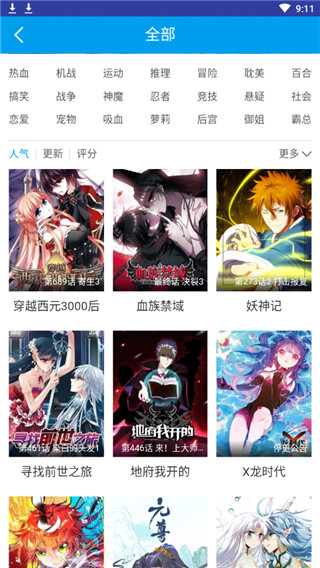 兔兔漫画app  v图3