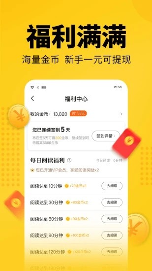 柚子小说app  v图2