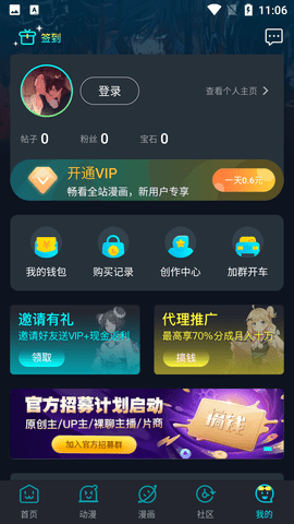 福利姬漫画免费阅读  v2.0图7