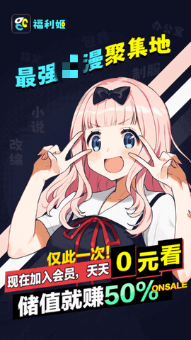 福利姬漫画免费阅读  v2.0图3