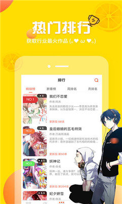 i漫画免费  v1.2.0图5