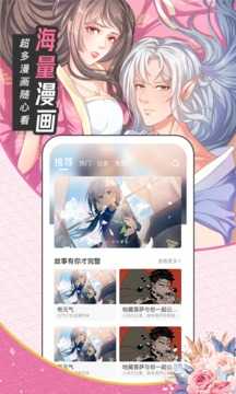 圈圈漫画登录页面  v1.1.0图3