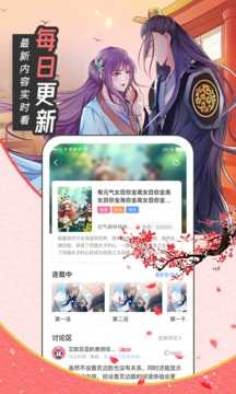 圈圈漫画登录页面  v1.1.0图4