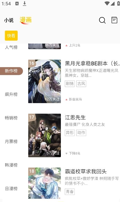 包子漫画免费漫画  v图1