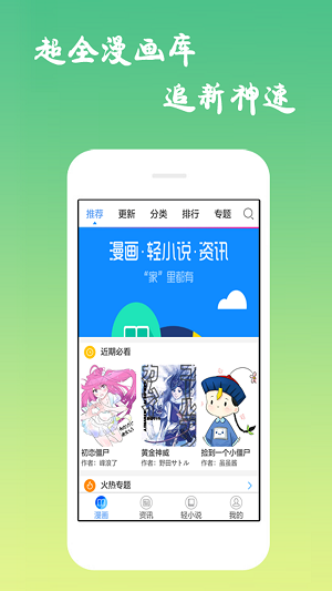 漫天堂免费  v1.2.0图7