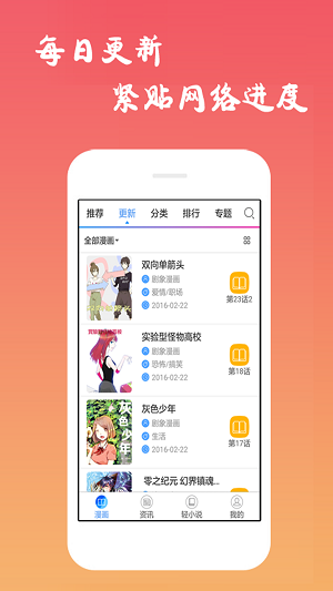 漫天堂免费  v1.2.0图6