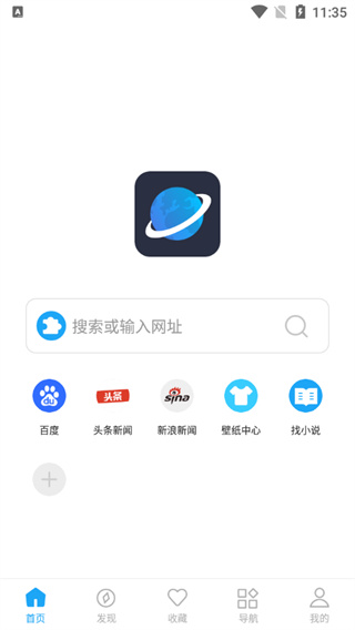 星际阅读app  v5.11图7