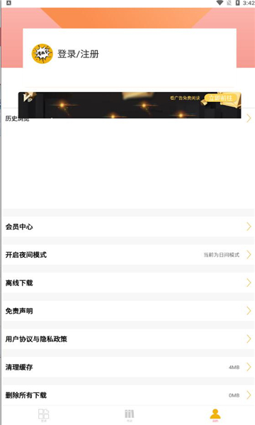漫画亭app  v4.09图6
