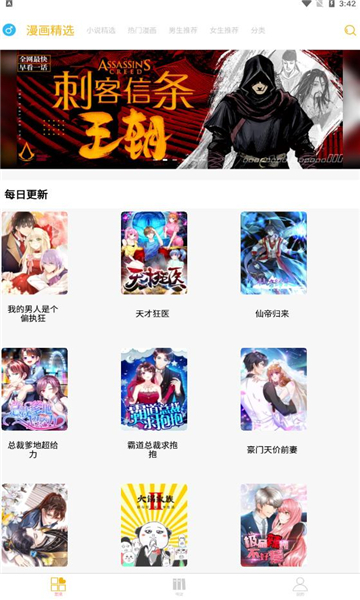 漫画亭app  v4.09图7