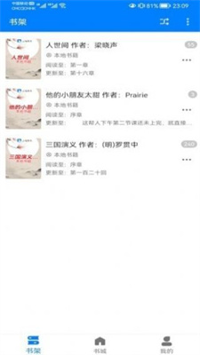 云兔搜书阅读  v1.0图13