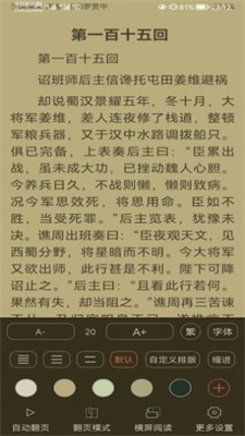 云兔搜书阅读  v1.0图18