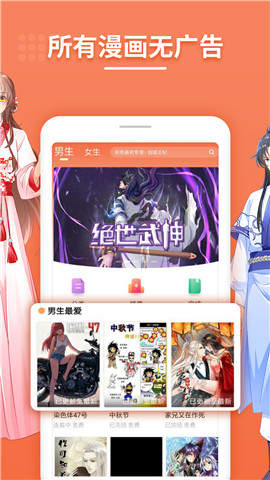 绅士库全彩漫画汉化版  v图2