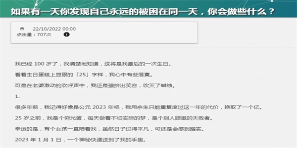我不是盐神免费阅读  v1.0.0图7
