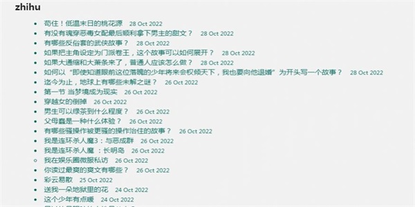 我不是盐神免费阅读  v1.0.0图8