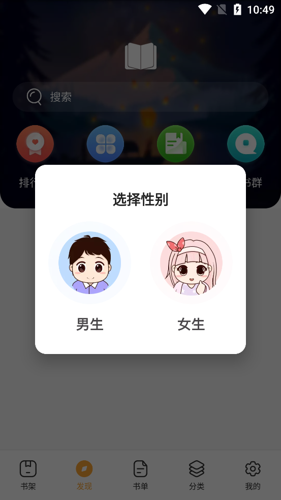 书神小说阅读器最新版  v5.0.0图5