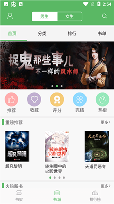 追书书城笔趣阁  v图1