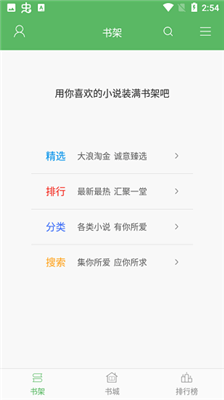 追书书城笔趣阁  v图3