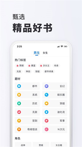 小小阅读最新版  v图3
