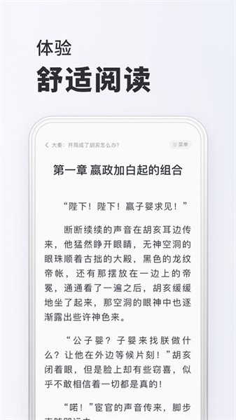 小小阅读最新版  v图2