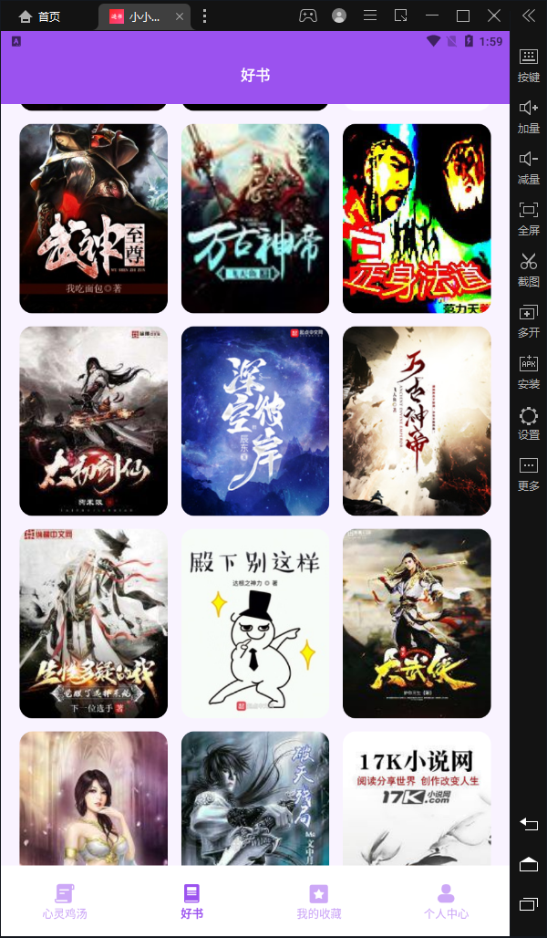 小小追书app  v1.0图6