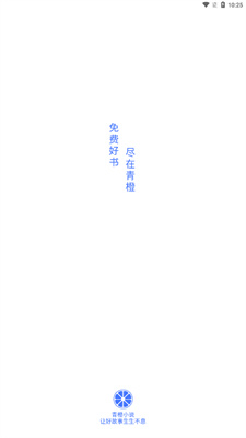 青橙小说  v图1
