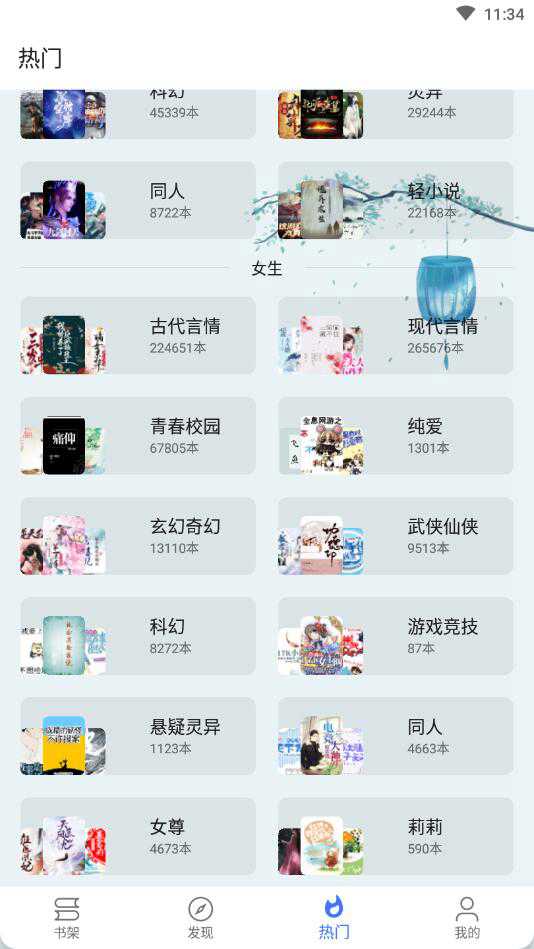 飞鱼阅读  v图1