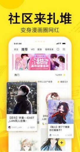 61漫画免费漫画  v图3