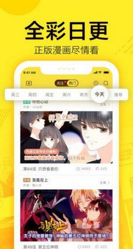 61漫画免费漫画  v图1