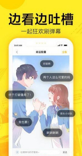 61漫画免费漫画  v图2
