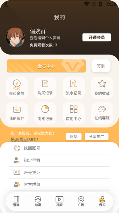 欲漫涩手机版  v图1