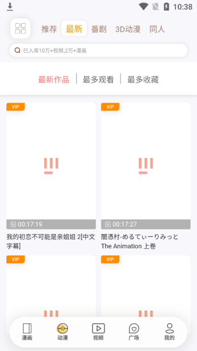欲漫涩手机版  v图3