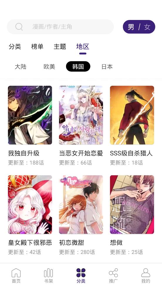满天星漫画app  v图1