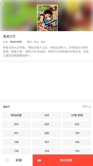 mangabz漫画去广告  v图1