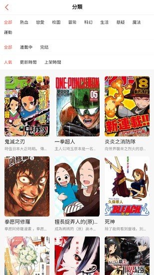 mangabz漫画去广告  v图3