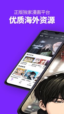 污污韩漫app  v图1