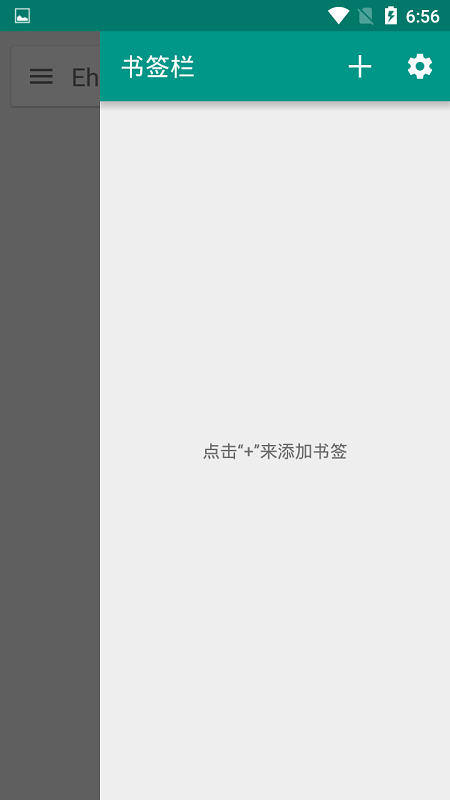白色ehviewer漫画  v图3