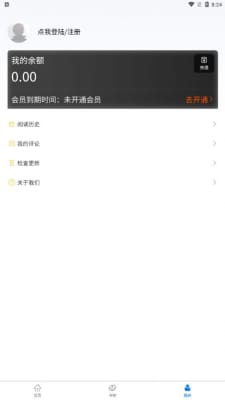 北巷漫画app  v2.5.5图5