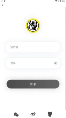 北巷漫画app  v2.5.5图4