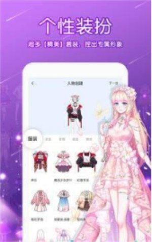 可可漫画app  v图1