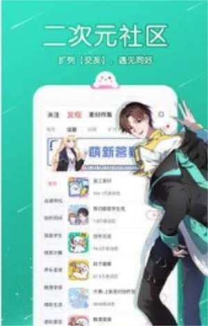 可可漫画app  v图3