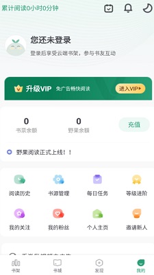 野果阅读书源  v图2