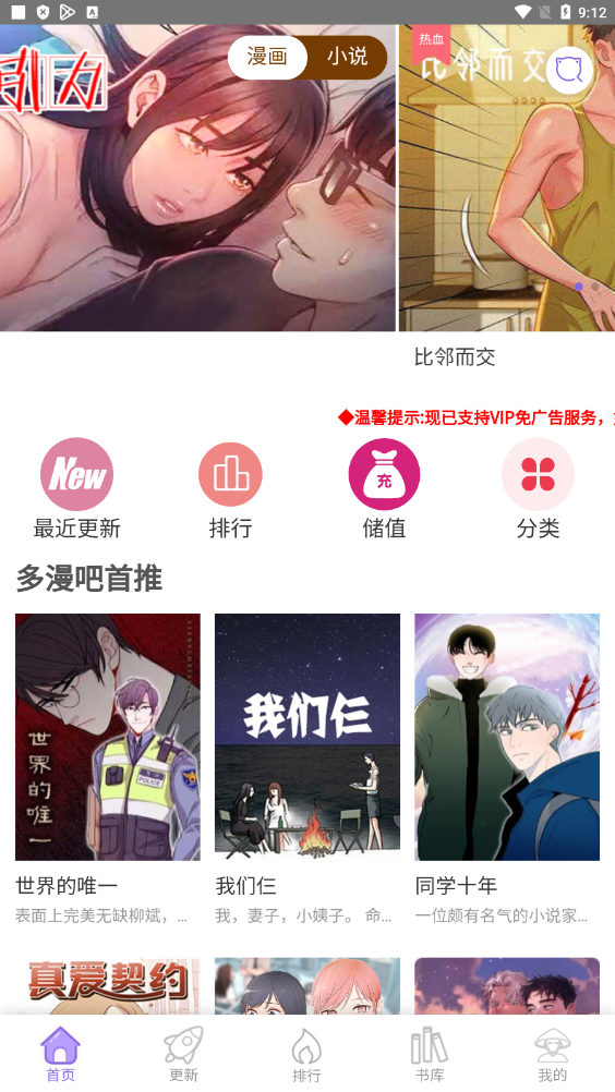 多漫吧漫画  v图1