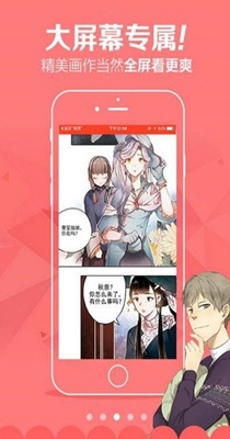 成漫漫画最新版  v1.0.0图6