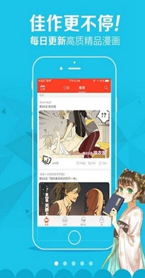 成漫漫画最新版  v1.0.0图4