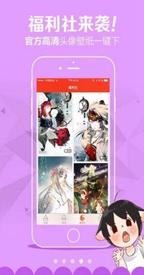 成漫漫画最新版  v1.0.0图5