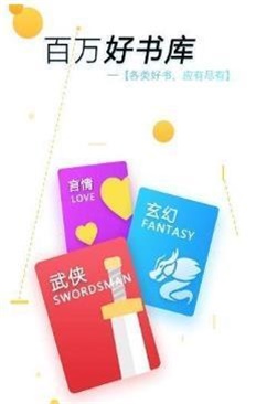 污污小说app安卓版  v图2